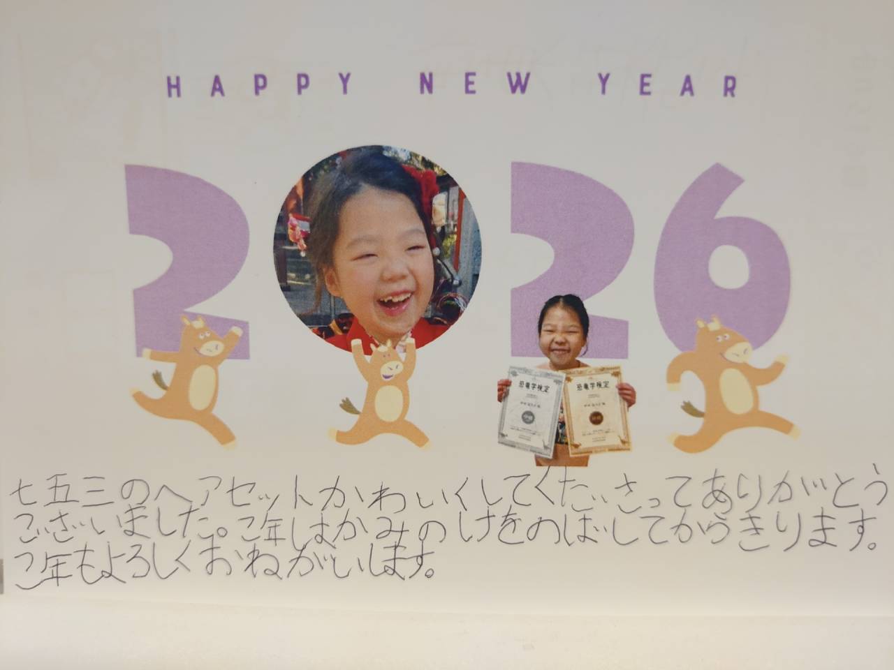 明けましておめでとうございます